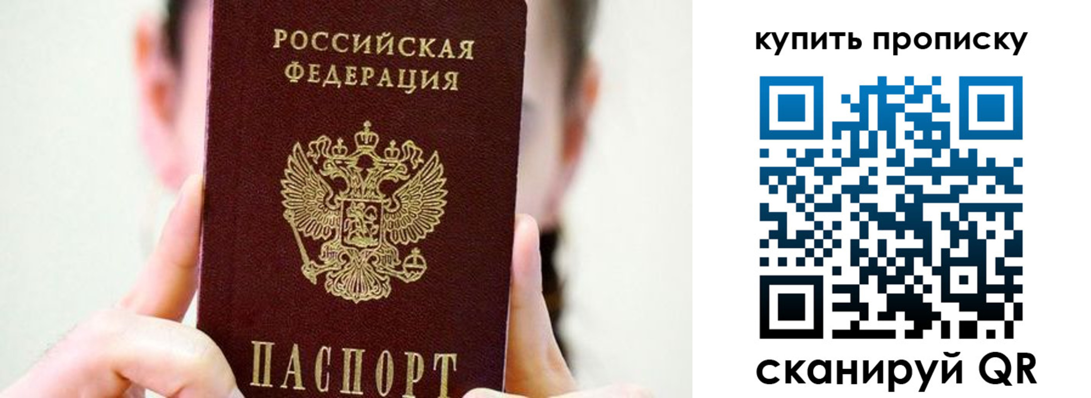 прописка 2025 в Костомукше