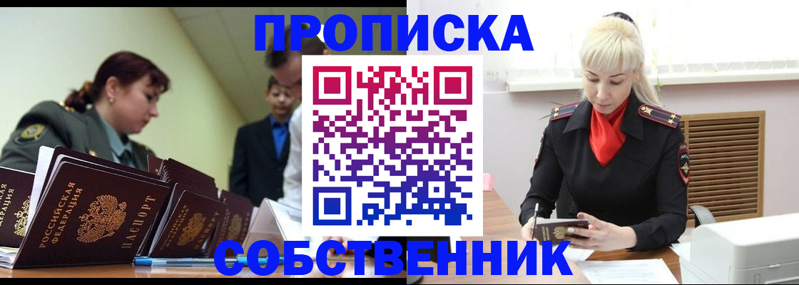 прописка иностранных граждан в Костомукше