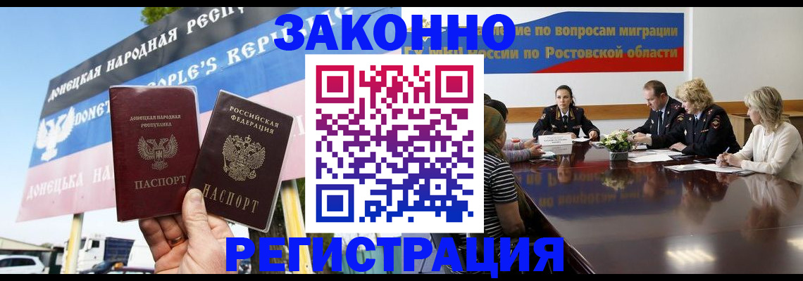 прописка 2025 в Костомукше